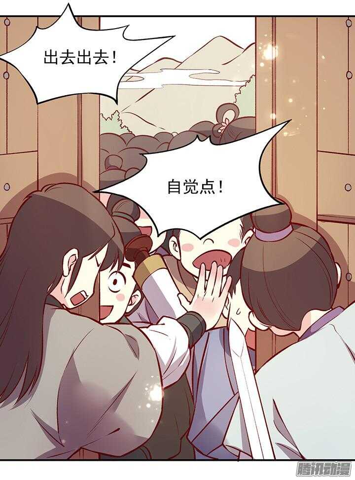 燕山派与百花门漫画,春节特辑21图