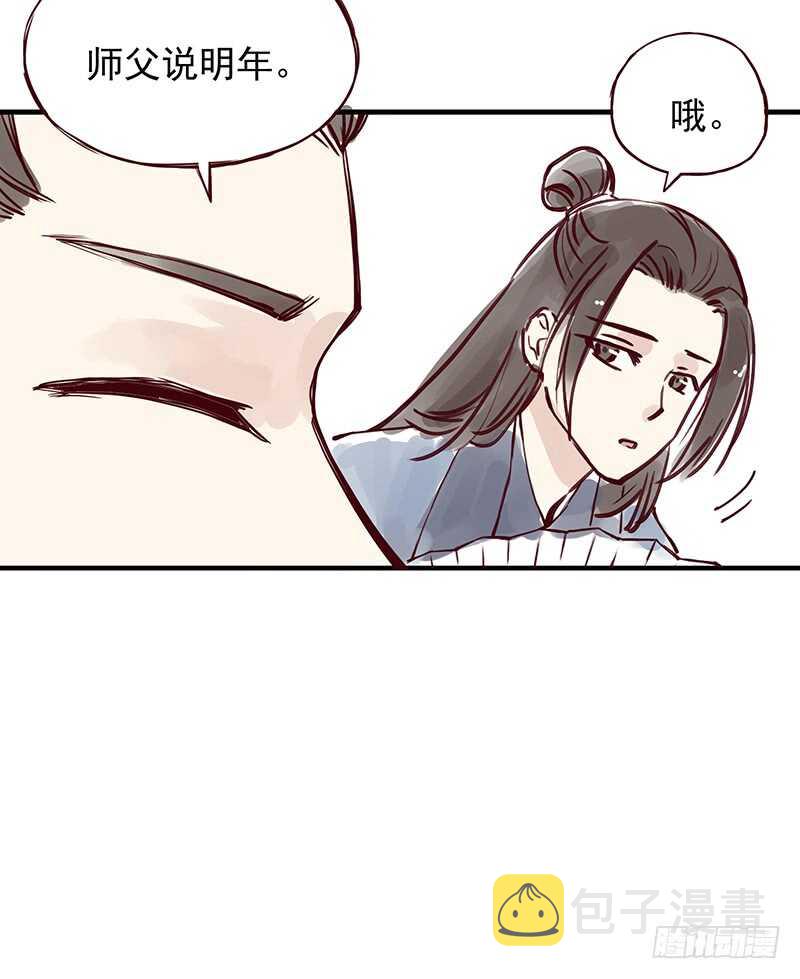 燕山派与百花门漫画,番外1：完胜的项目是..1图