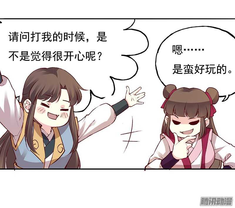 燕山派与百花门漫画,第219话 皇位1图