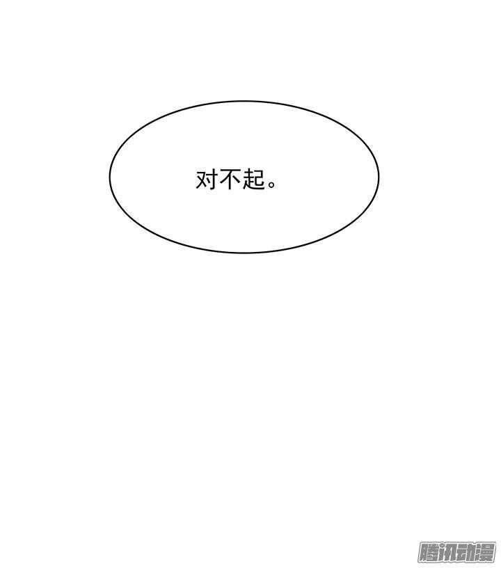燕山派与百花门漫画,第164话 我们成亲吧！1图