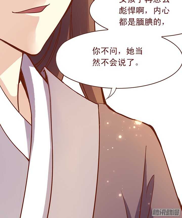 燕山派与百花门漫画,第100话 掌门过生日2图