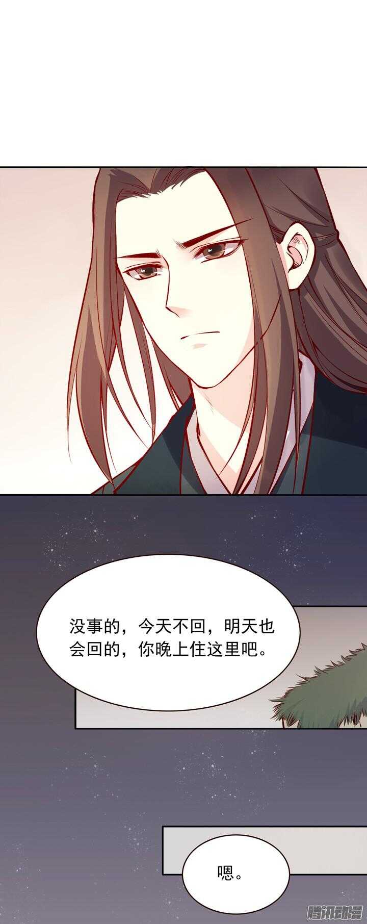 燕山派与百花门豆瓣漫画,第135话 上辈子真是欠你的1图