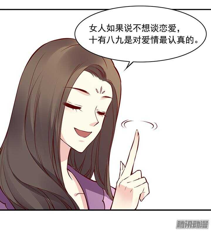 燕山派与百花门豆瓣漫画,第168话 由此眷侣 夫复何求2图