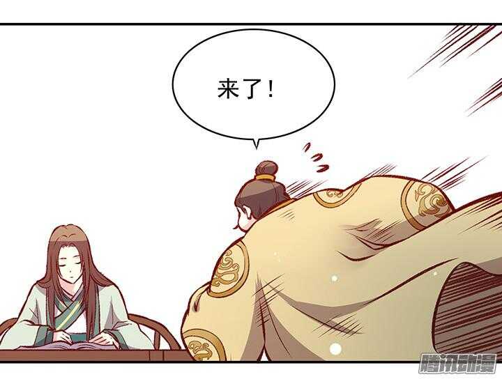 燕山派与百花门漫画,第160话 剑圣1图