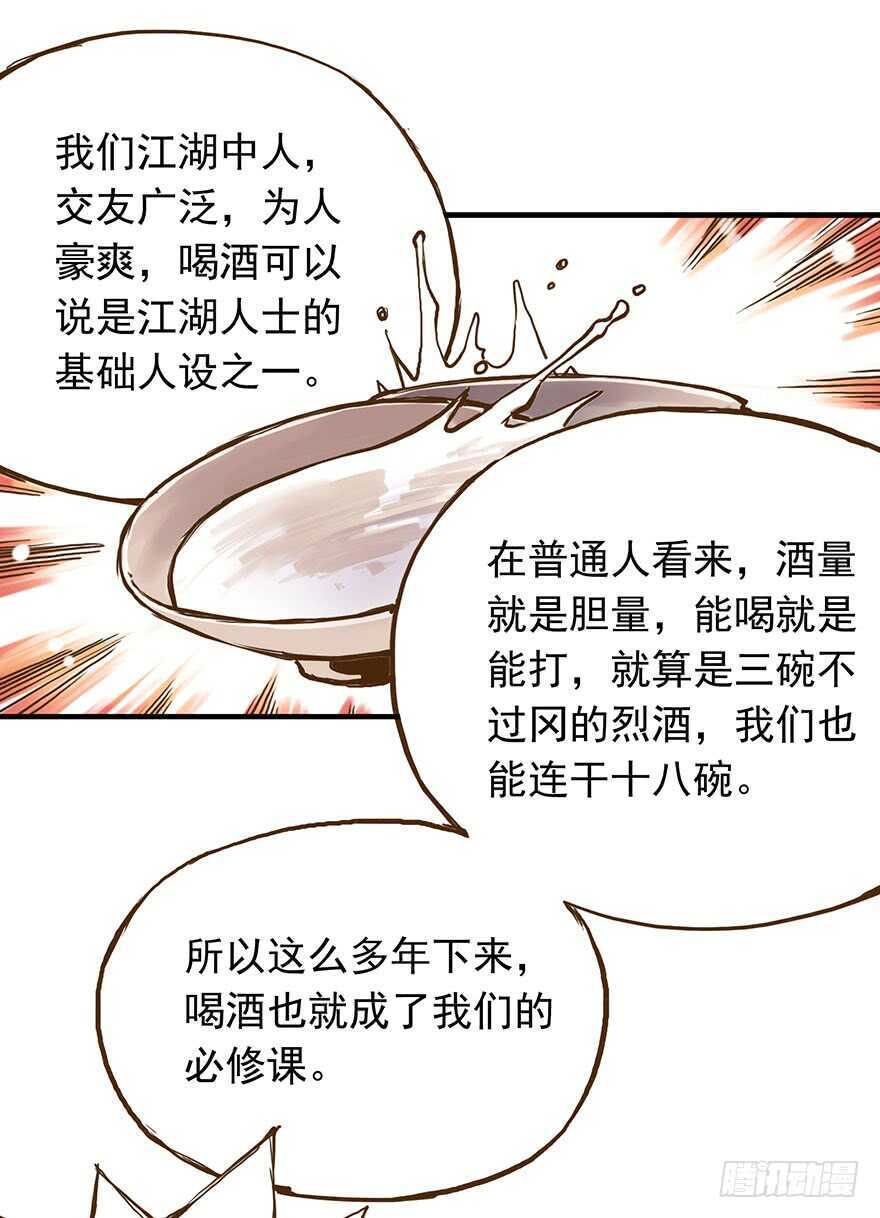 燕山派与百花门豆瓣漫画,番外18：单身！你可以的！1图
