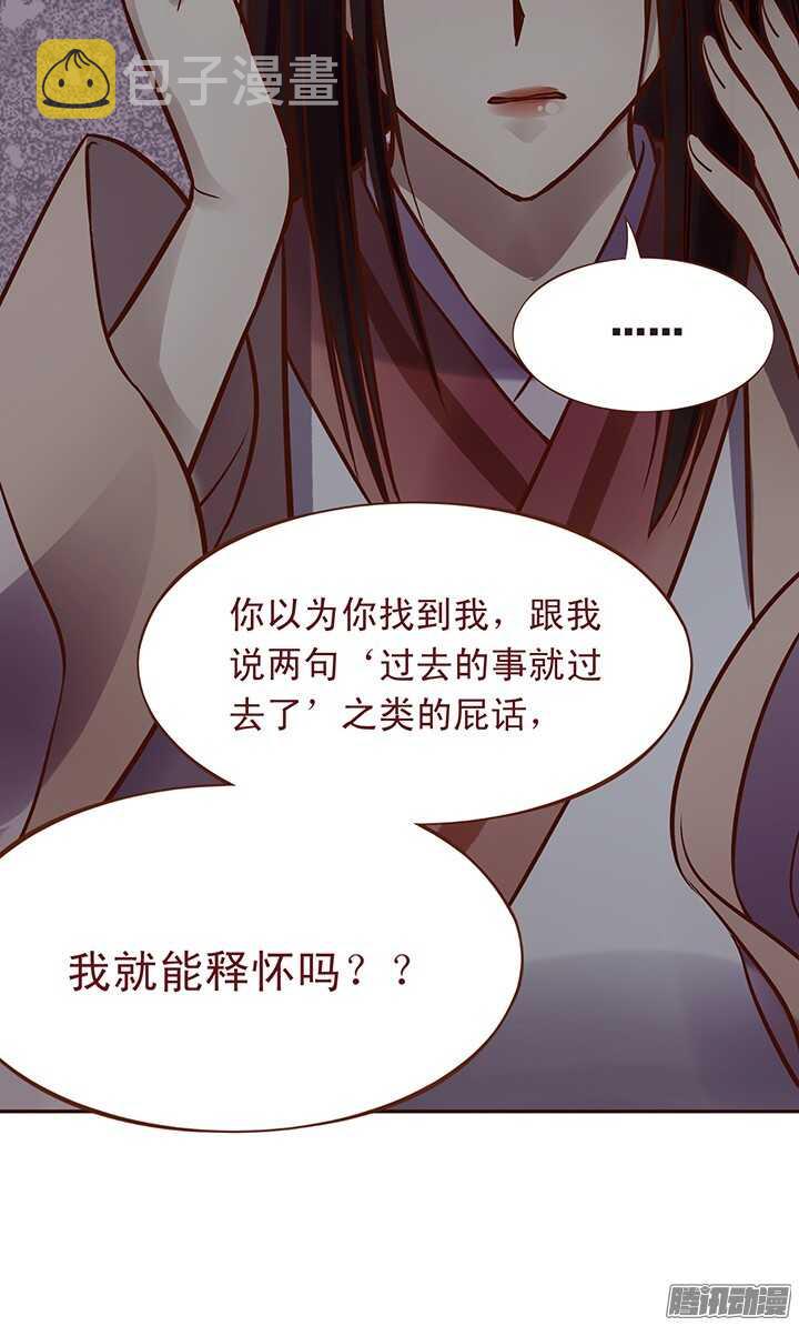 燕山派与百花门漫画,第90话 两派掌门第一次会晤2图