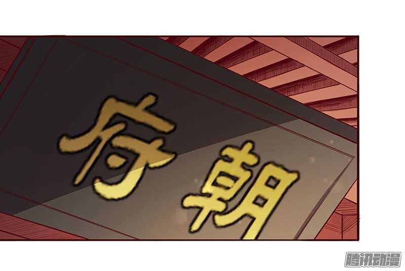 燕山派与百花门漫画,第213话 生日宴1图