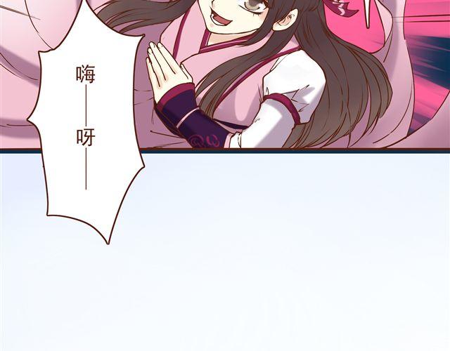 燕山派与百花门豆瓣漫画,第9话 情人相见2图