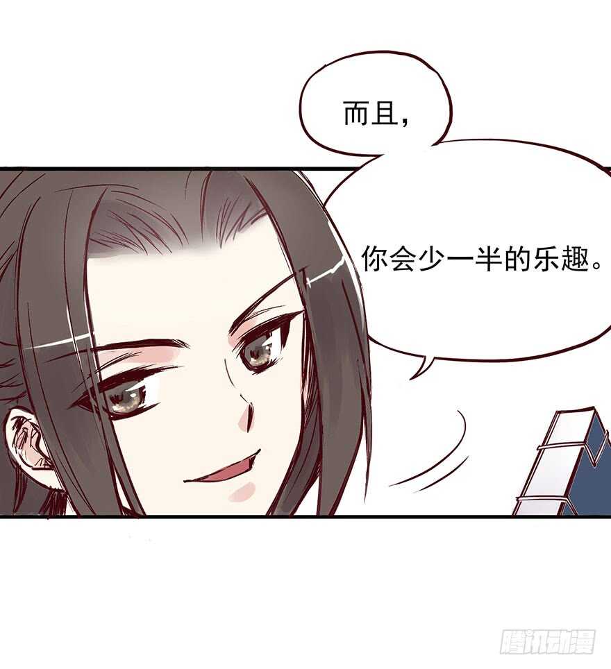 燕山派与百花门免费在线观看漫画,番外09：寡人有疾1图