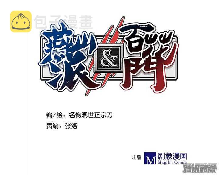 燕山派与百花门豆瓣漫画,第182话 回不去2图