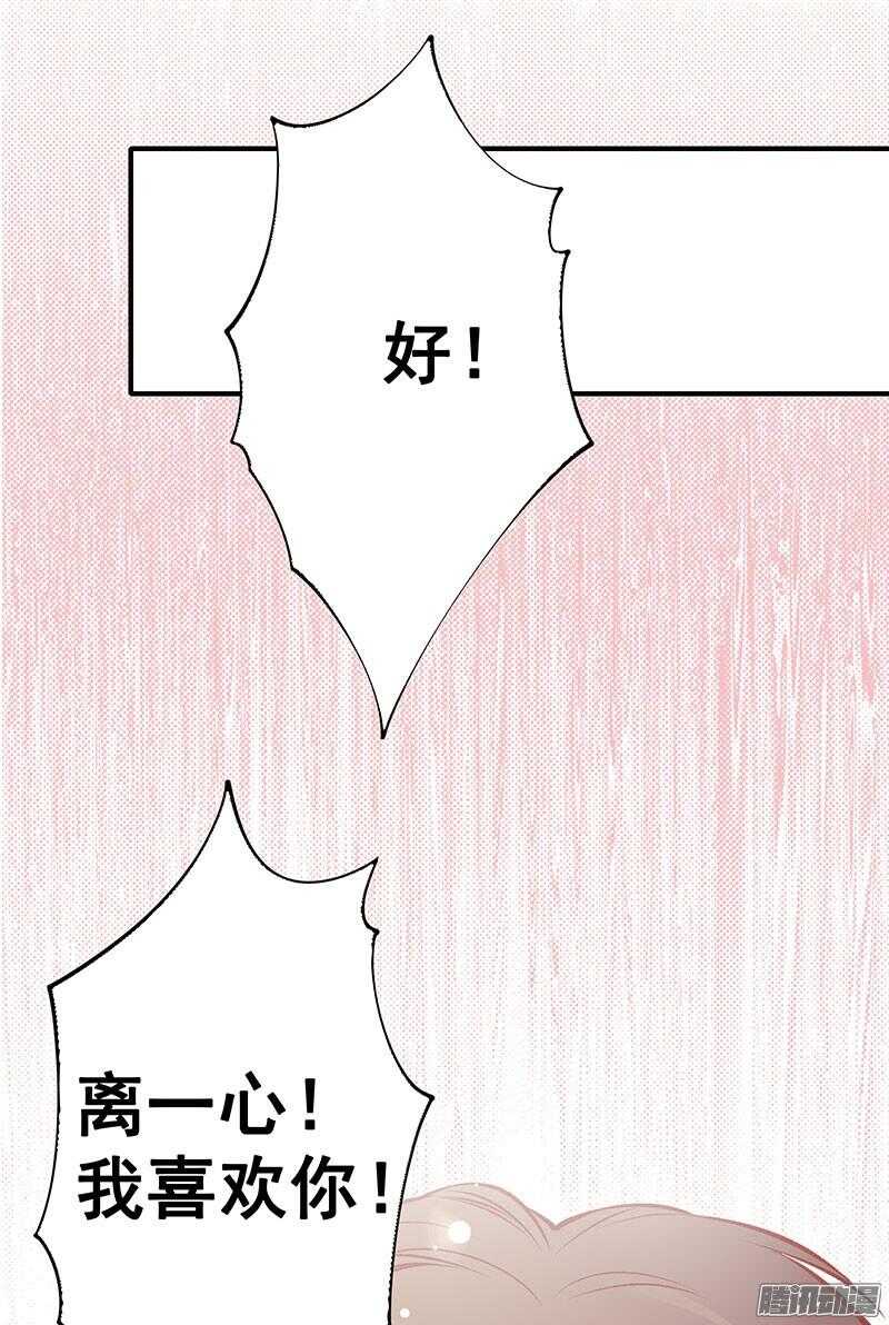 燕山派与百花门漫画,第166话 我不想谈恋爱1图