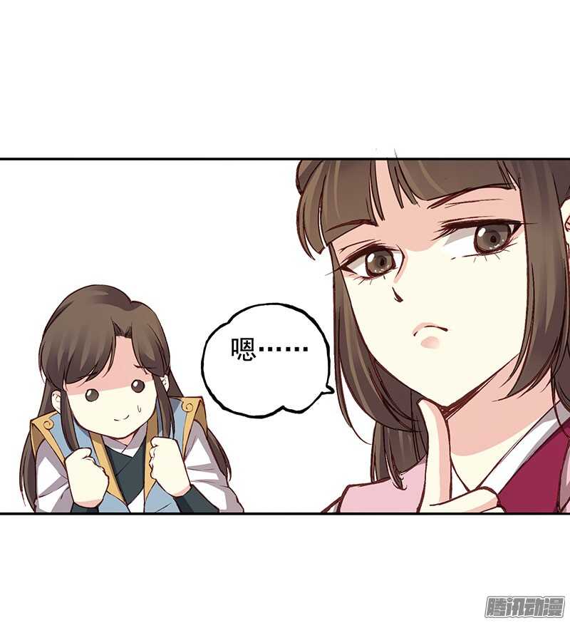 燕山派与百花门漫画,第219话 皇位1图