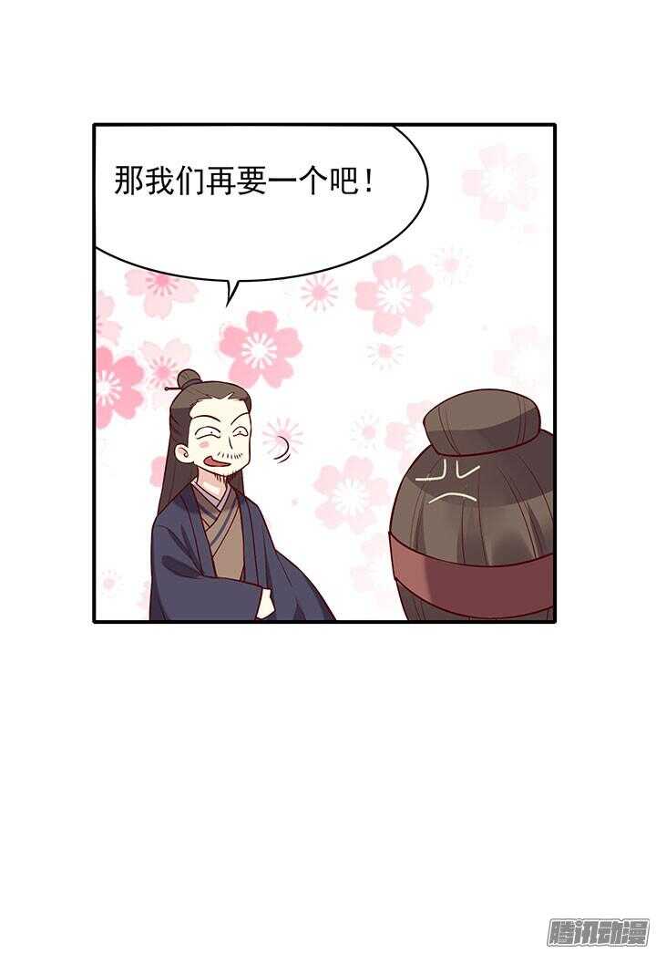 燕山派与百花门漫画,第188话 习武往事1图