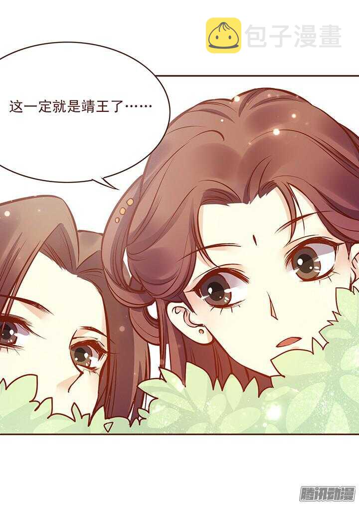 燕山派与百花门漫画,第111-112话 用黄金换玉佩1图