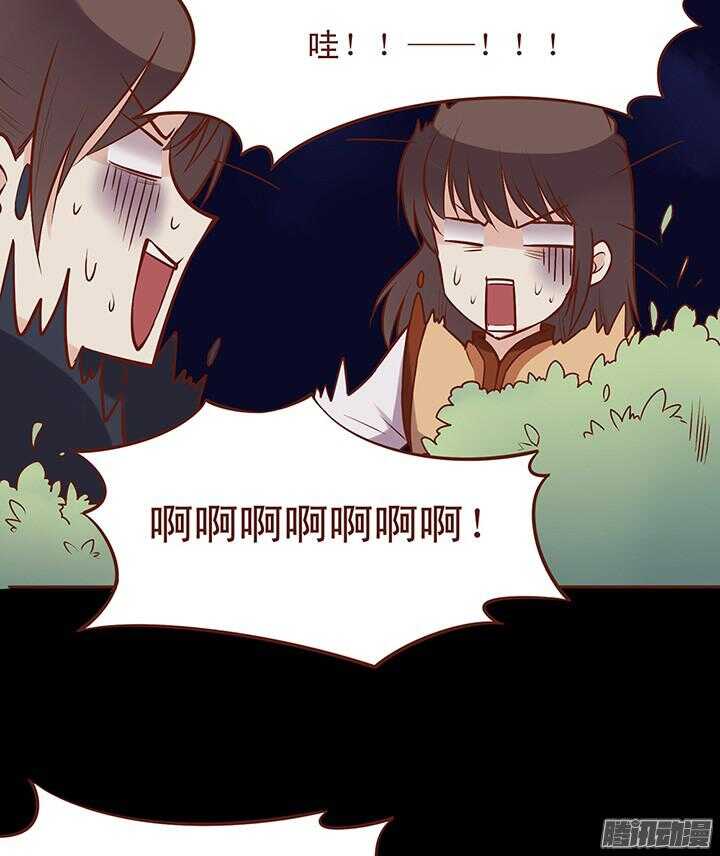 燕山派与百花门漫画,第58话 一心不要讨厌我！1图