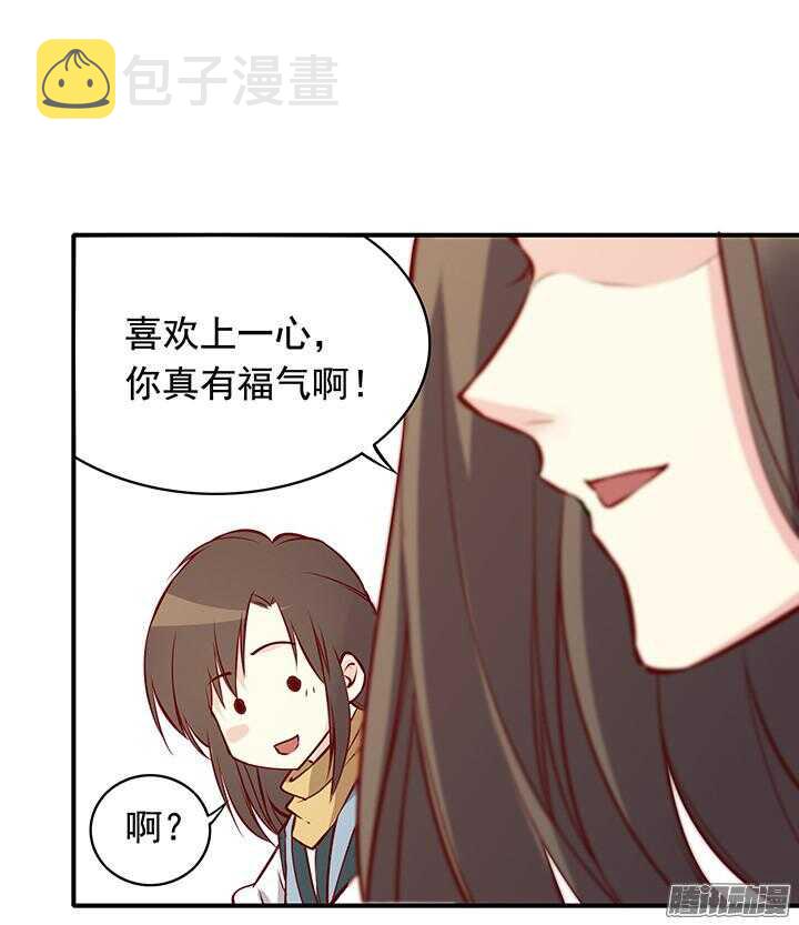 燕山派与百花门豆瓣漫画,第168话 由此眷侣 夫复何求1图