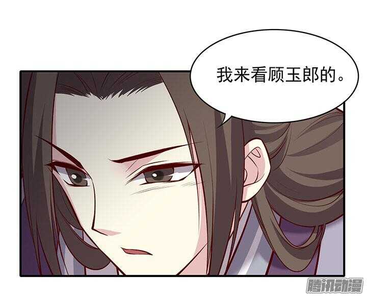 燕山派与百花门豆瓣漫画,第187话 天阙回生术2图