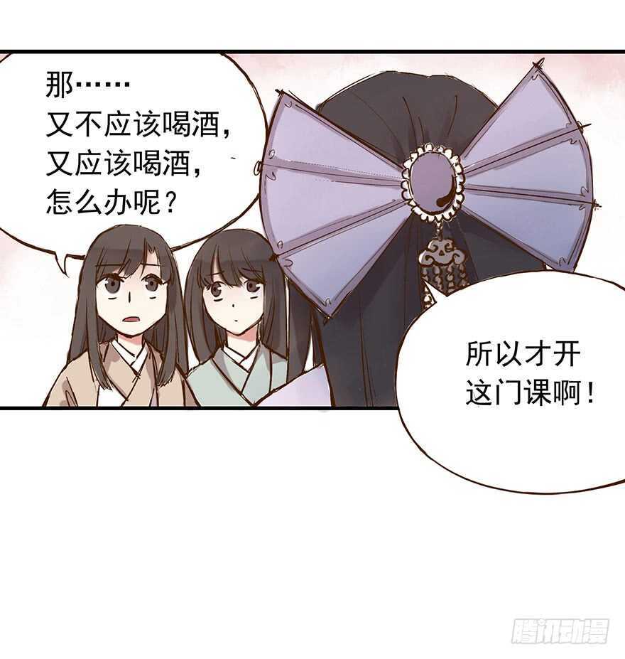 燕山派与百花门豆瓣漫画,番外18：单身！你可以的！1图