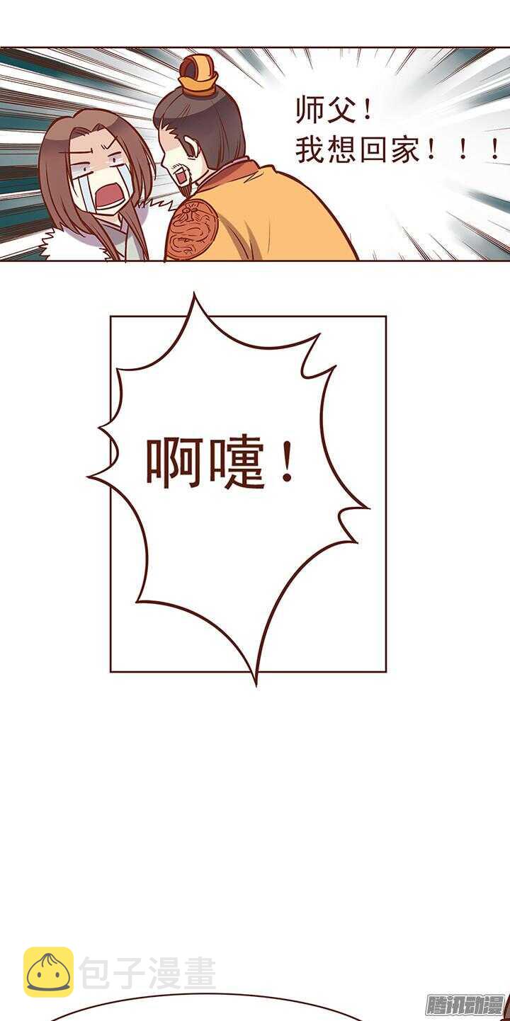 燕山派与百花门漫画,第70话 有人要谋害大师兄？1图