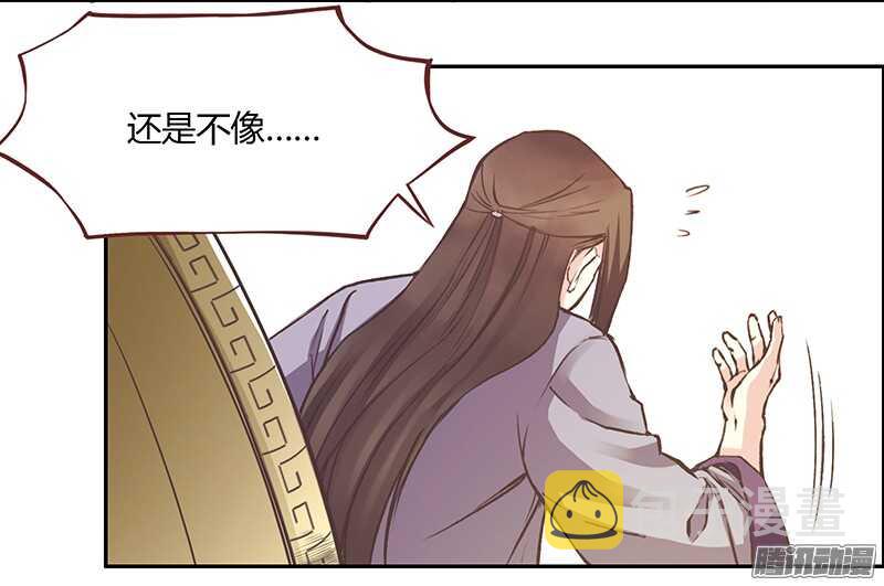 燕山派与百花门女主是谁漫画,第214话 回家2图