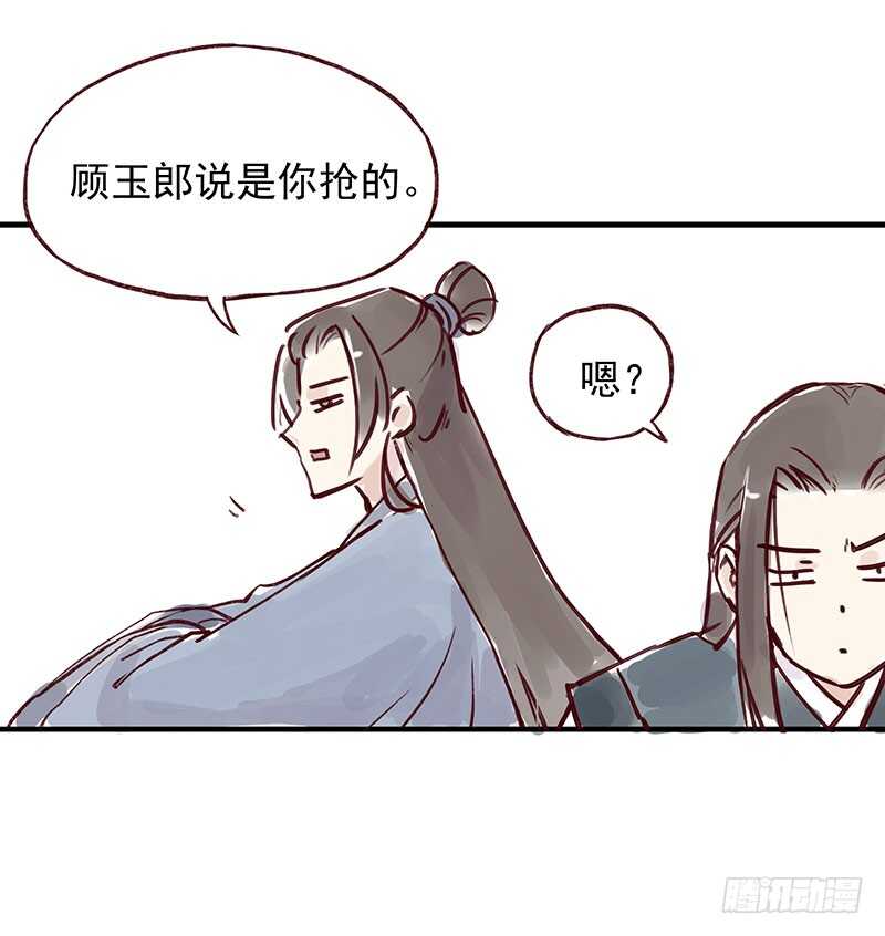 燕山派与百花门漫画,番外4：吃了我的给我吐出来1图