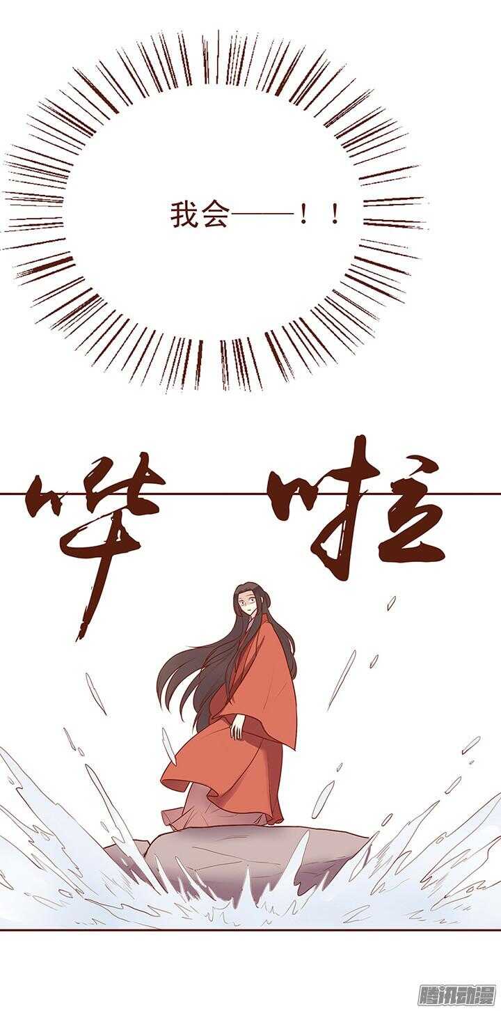 燕山派与百花门漫画,第65话 大师兄病倒了1图