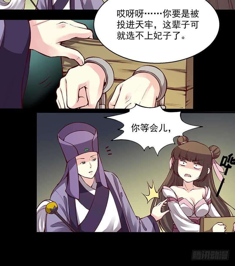 燕山派与百花门漫画,第238话 幻花神功的秘籍！1图