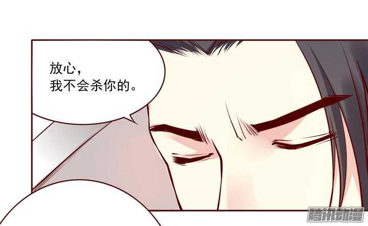 燕山派与百花门漫画,第142话 莫如归就是个神经病！1图