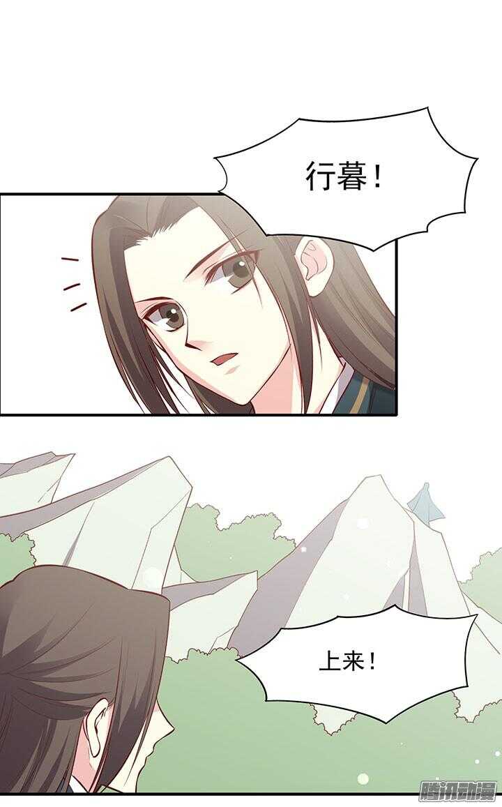 燕山派与百花门漫画,第191话 再相逢2图