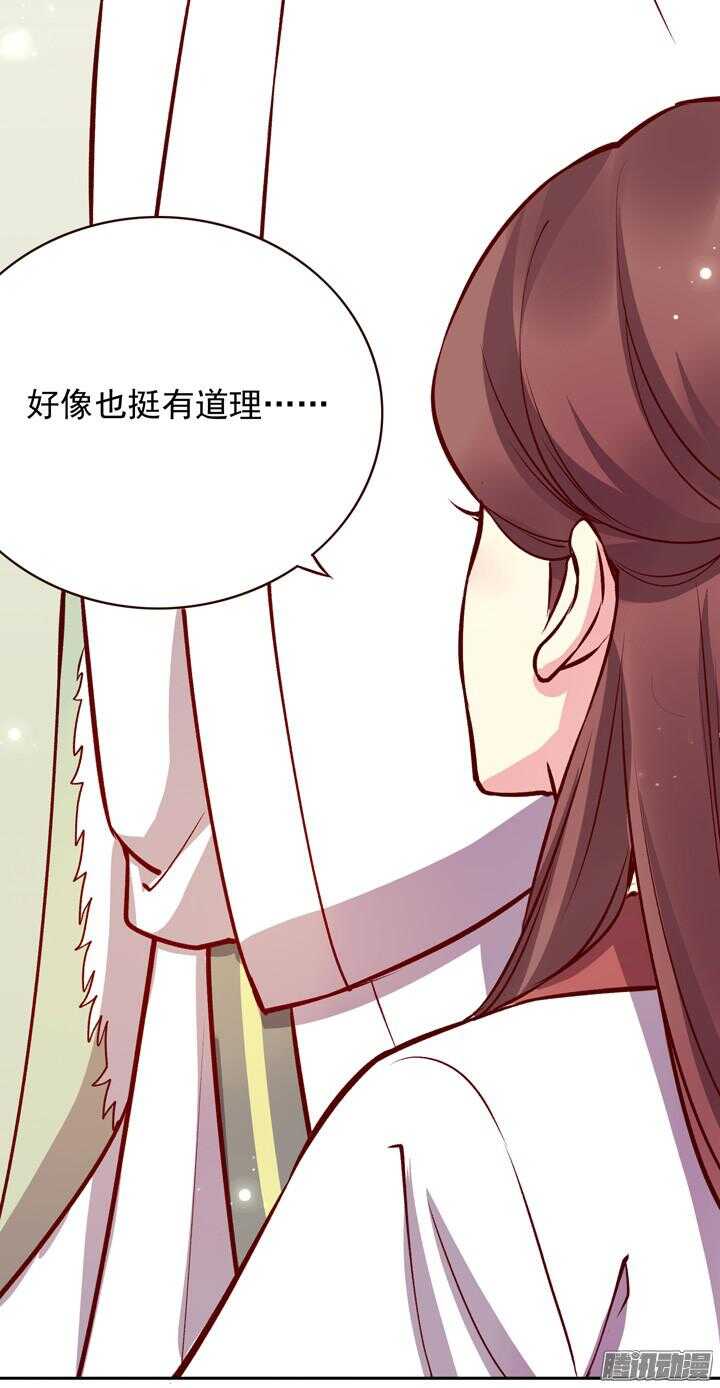 燕山派与百花门漫画,第134话 将死之人学武有什么用2图