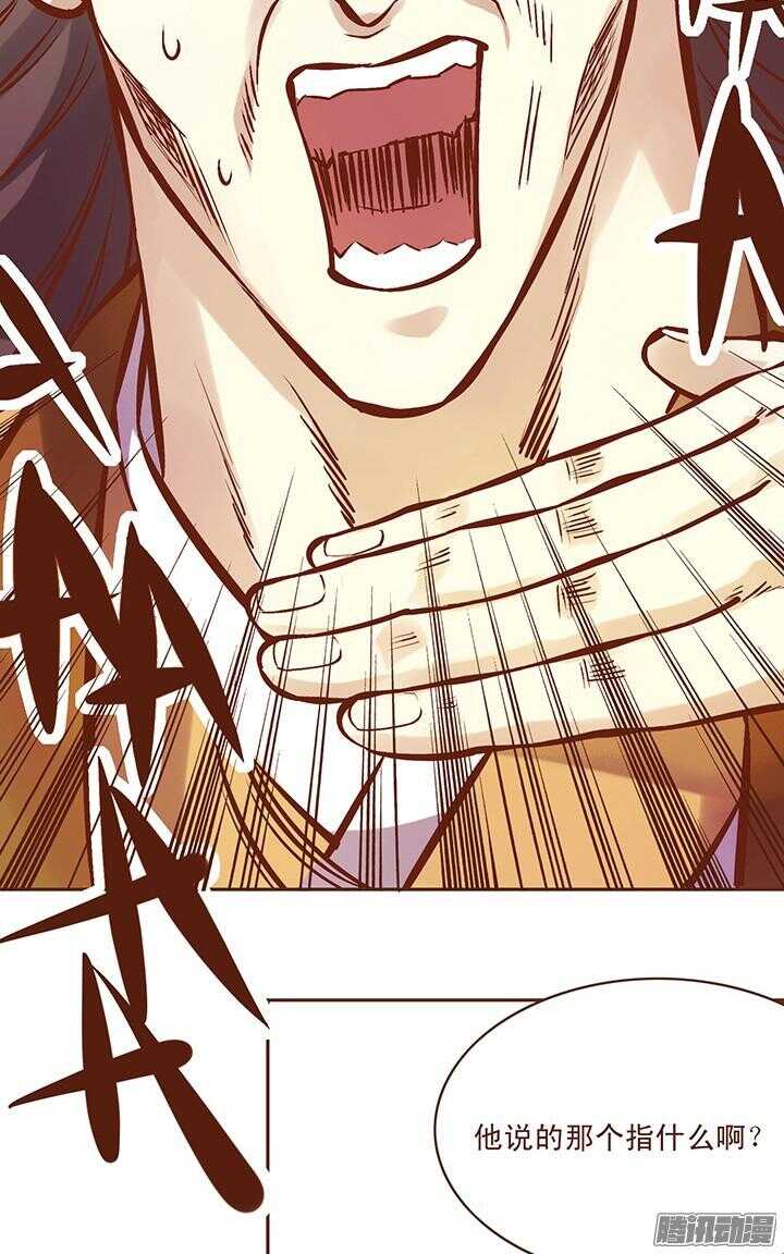 燕山派与百花门漫画,第111-112话 用黄金换玉佩2图