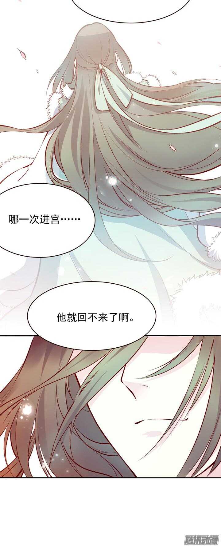 燕山派与百花门豆瓣漫画,第135话 上辈子真是欠你的2图