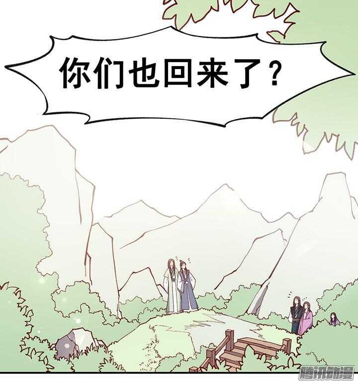 燕山派与百花门第二季漫画,第173话 掌门2图