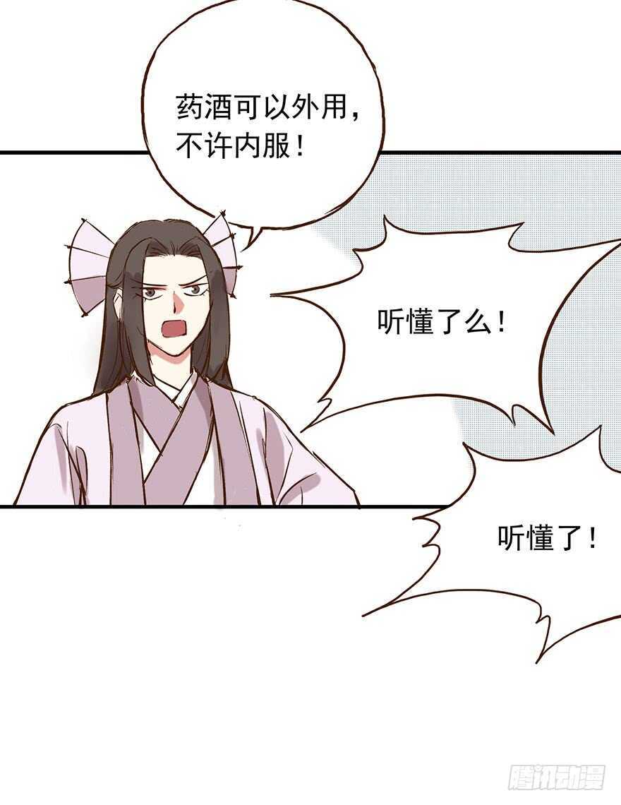 燕山派与百花门豆瓣漫画,番外18：单身！你可以的！2图