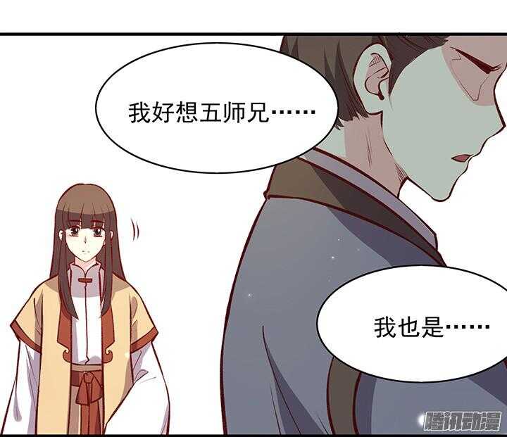 燕山派与百花门漫画,第161话 进宫2图