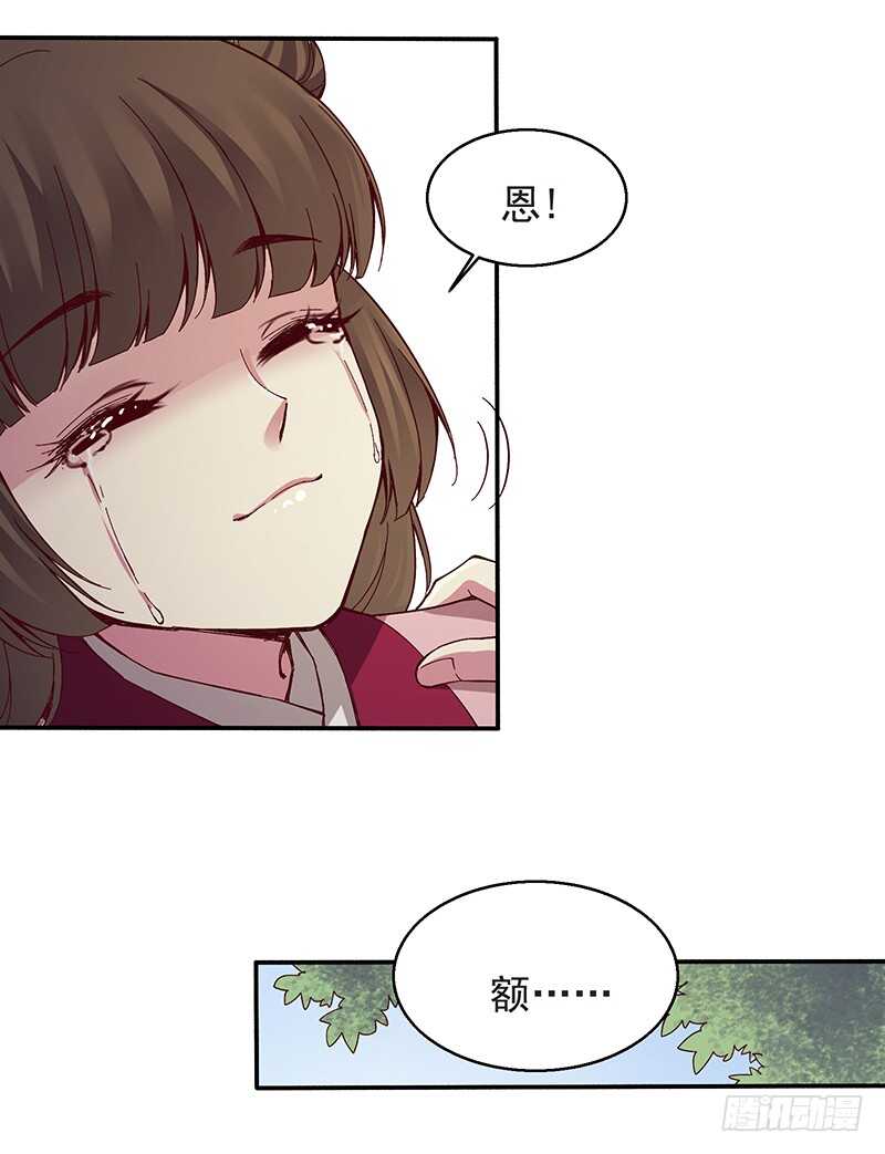 燕山派与百花门豆瓣漫画,第247话 御驾亲征2图