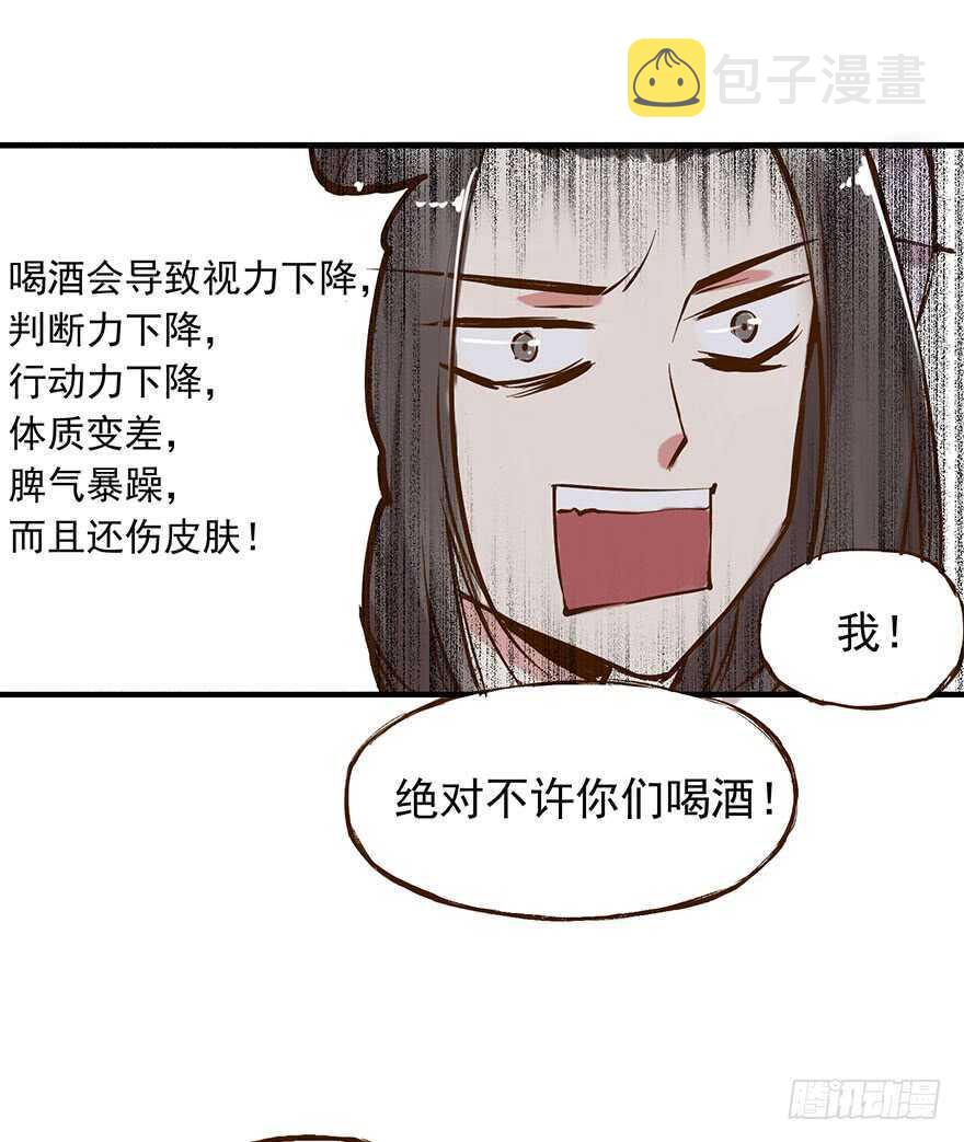 燕山派与百花门豆瓣漫画,番外18：单身！你可以的！2图