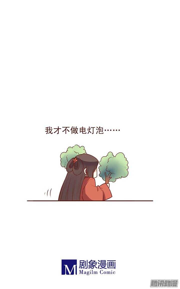 燕山派与百花门女主是谁漫画,第66话 皇上对顾师兄宠爱有加？1图