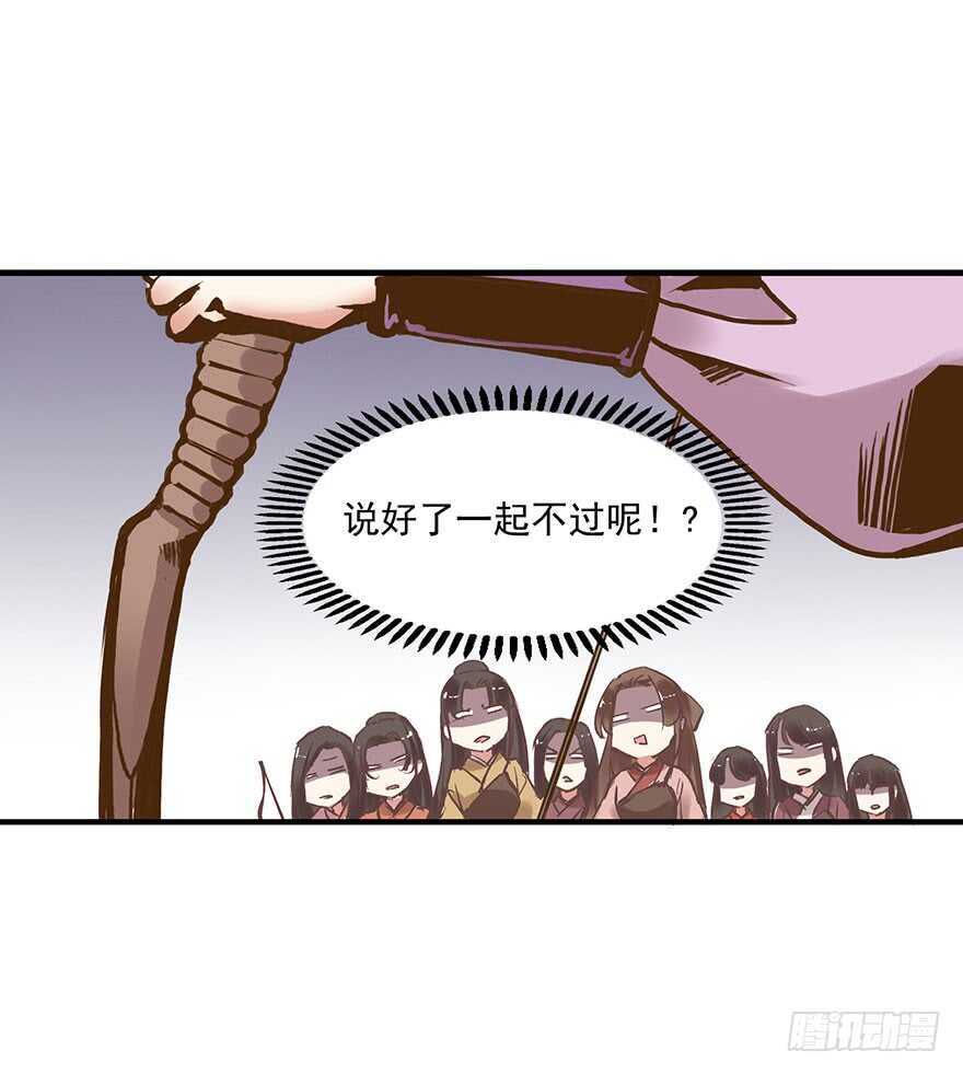 燕山派与百花门豆瓣漫画,番外17：说好的一起不过呢？！2图