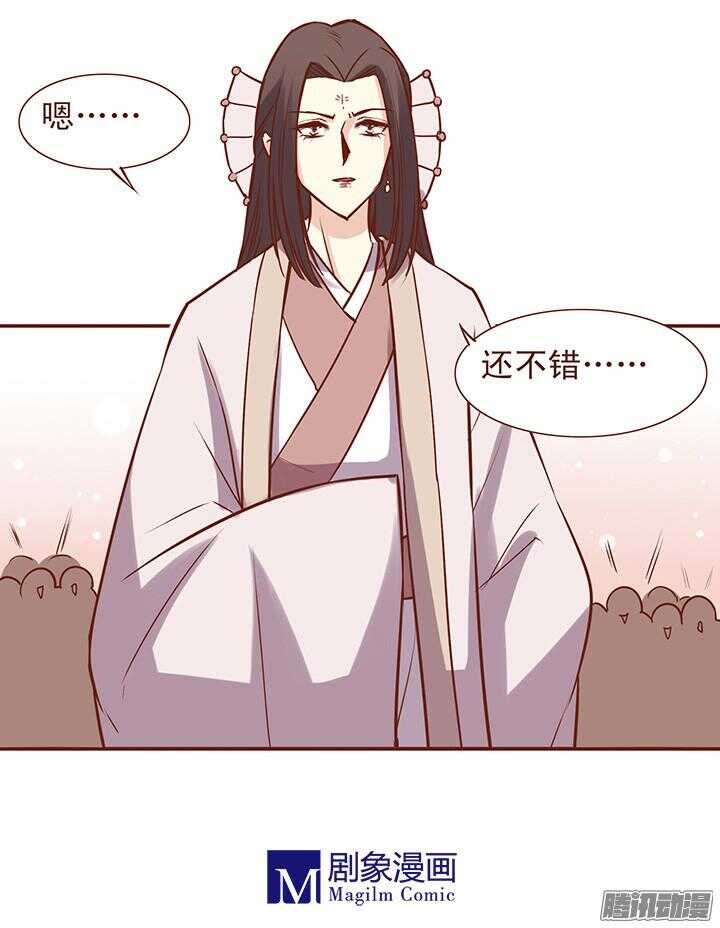 燕山派与百花门漫画,第54话 和一心还是有未来的！2图