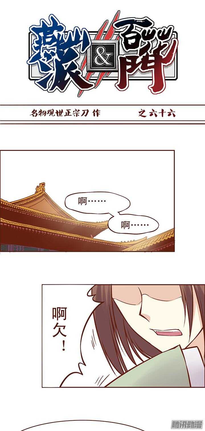 燕山派与百花门全集一口气看完漫画,第70话 有人要谋害大师兄？1图