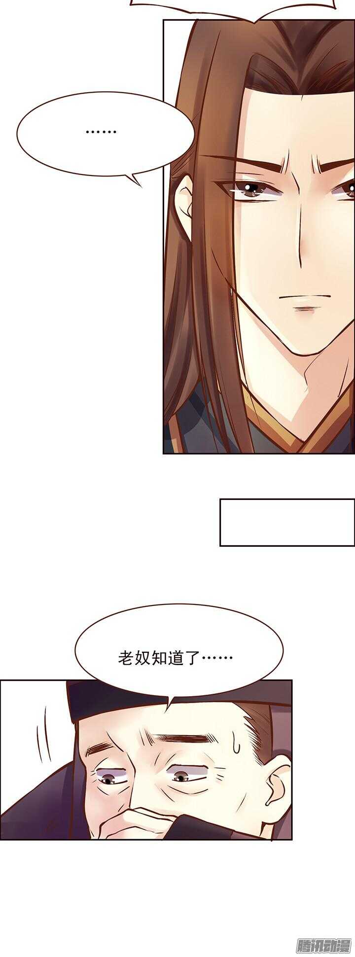 燕山派与百花门漫画,第106话 一起入宫1图