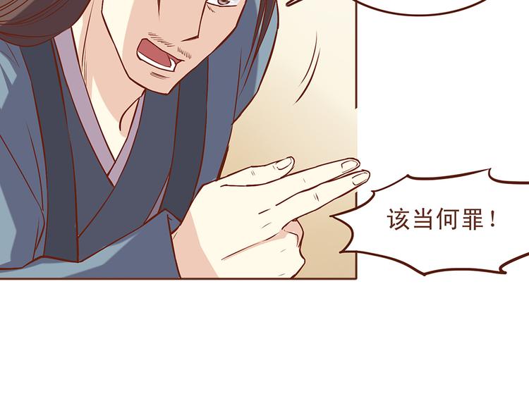 燕山派与百花门漫画,第32话 被师父责罚？2图