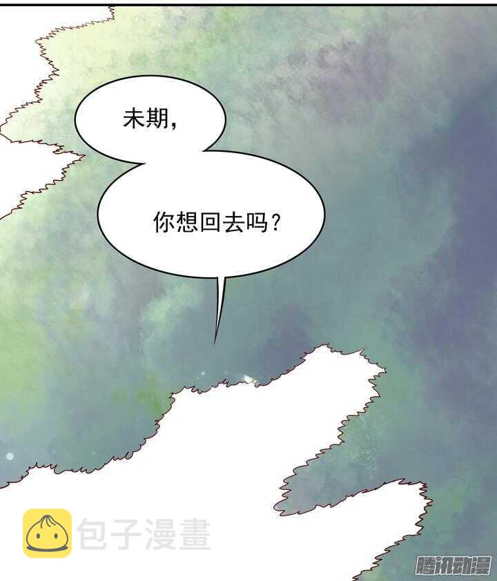 燕山派与百花门漫画,第143话 娘，平时燕山派不是这个画风！1图