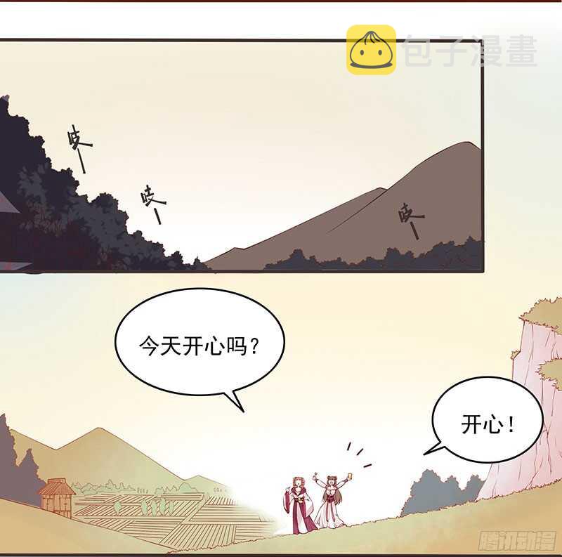 电视剧燕山派与百花门漫画,第228话 活动一下吧~1图