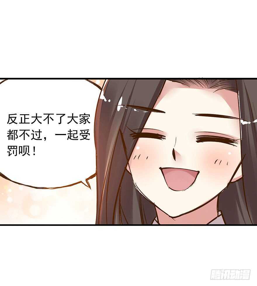 燕山派与百花门豆瓣漫画,番外17：说好的一起不过呢？！2图