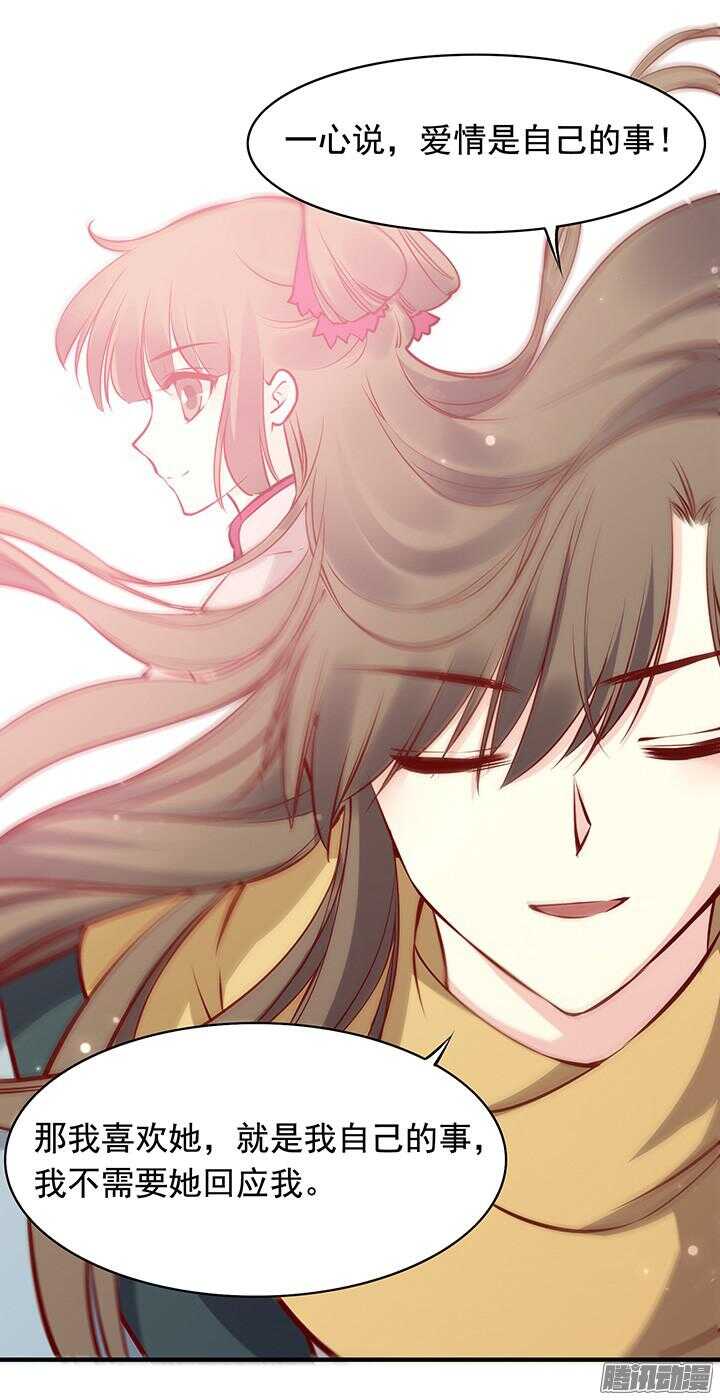 燕山派与百花门豆瓣漫画,第168话 由此眷侣 夫复何求1图