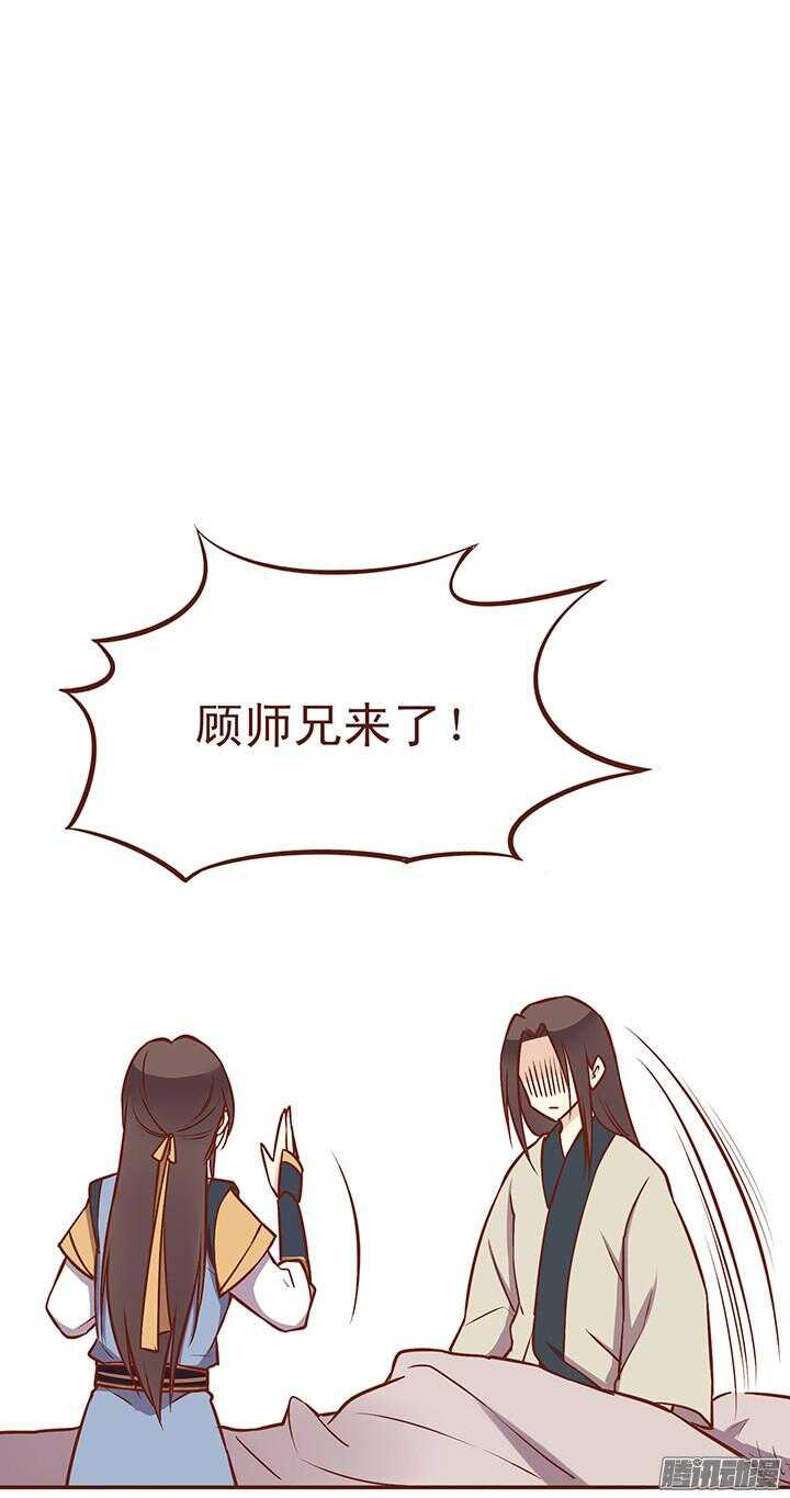 燕山派与百花门漫画,第69话 我只喜欢朝暮行！1图