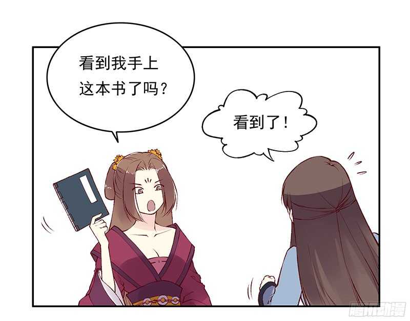 燕山派与百花门1-26集免费看漫画,第226话 切磋2图