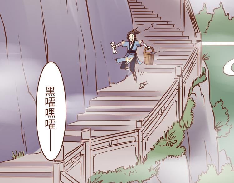 燕山派与百花门漫画,第17话 老子是羽成仙2图